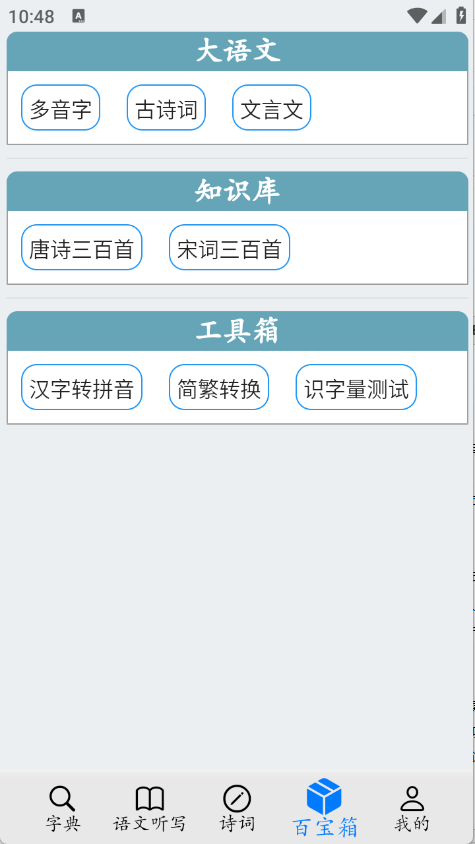 简明汉语字典图1