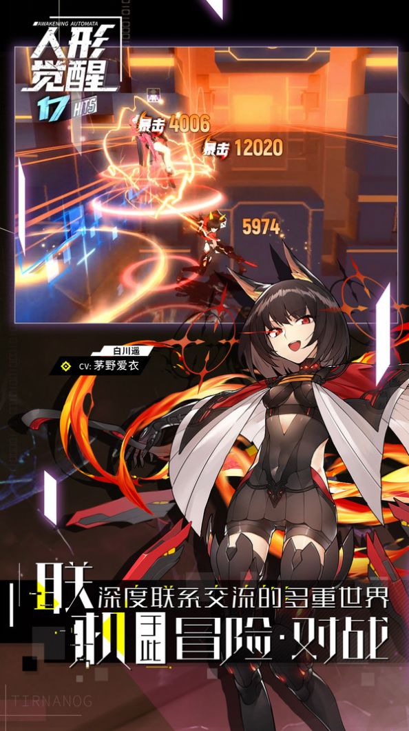 人形觉醒跃动少女手游图2