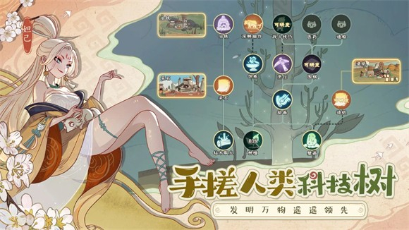 时光大爆炸官方版图2