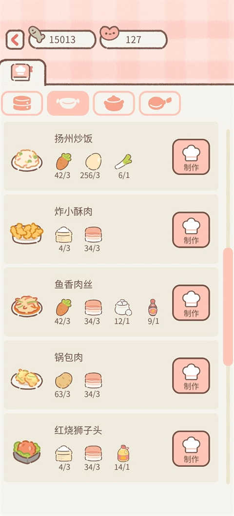 遇见你的猫安卓版图4