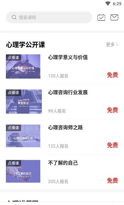 小犀课堂app图1