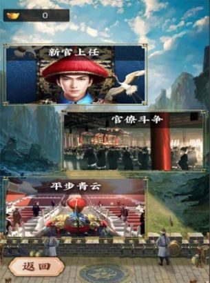 官场笔记侯卫东结局版图1