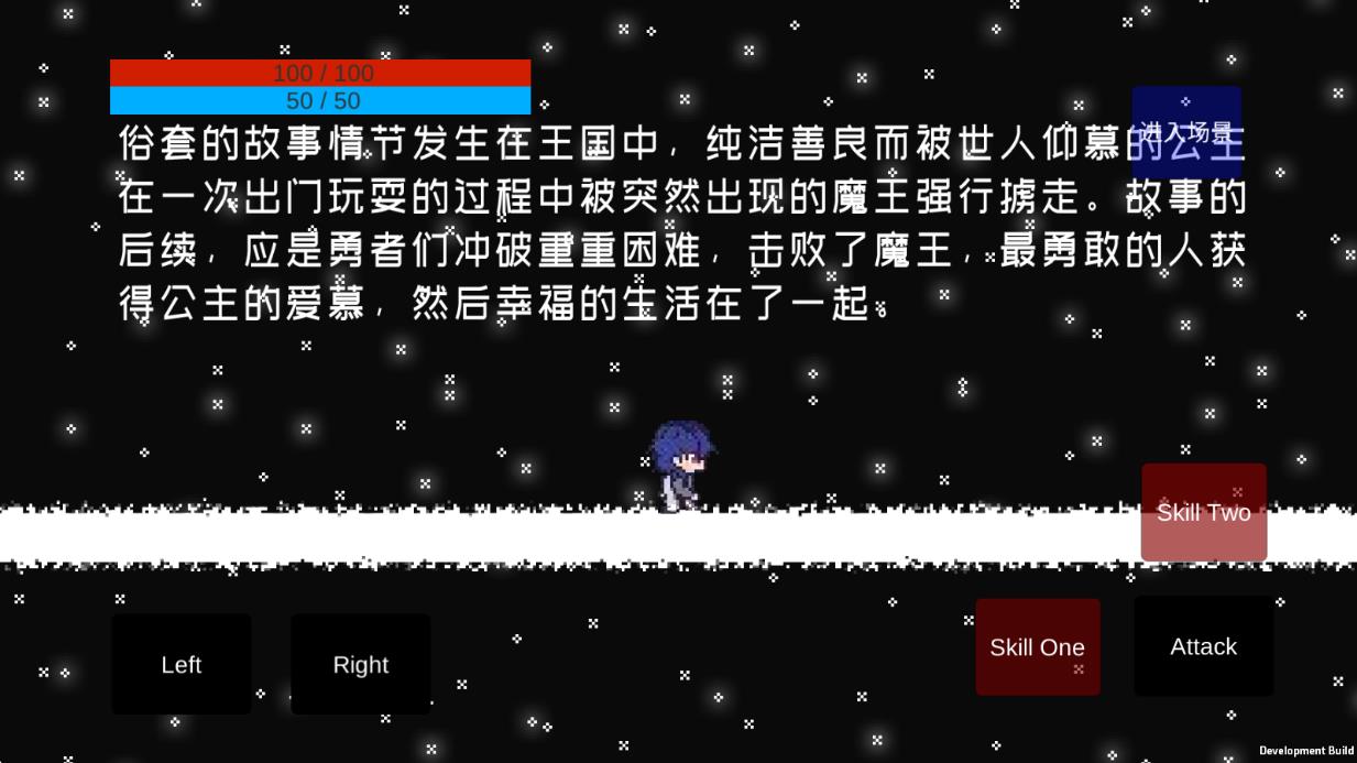 勇者杀死了魔王图3