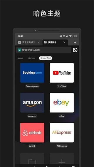 Vivaldi图2