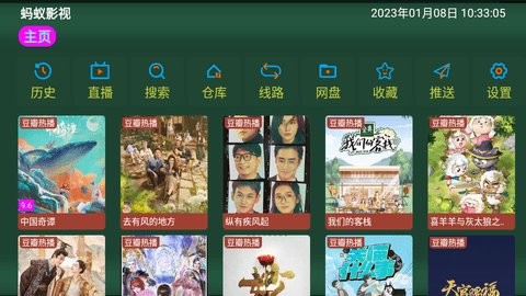 i4k手机版图2