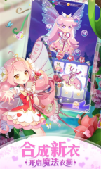 小花仙守护天使之翼手机版图2