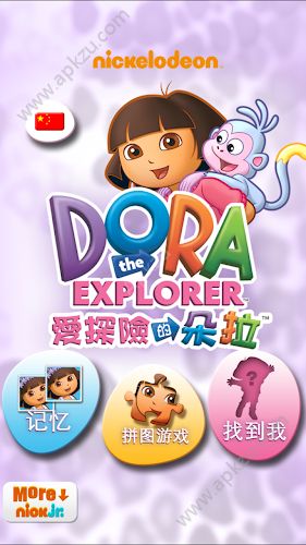 朵拉游戏时间游戏图2