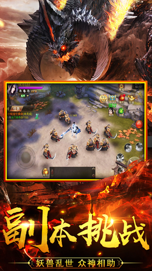 莽荒异兽录开荒纪元手游图4