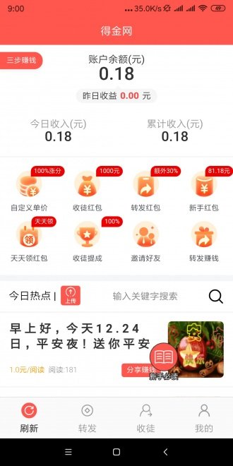 得金网app图3