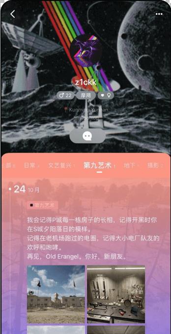 岛app内测邀请码官方下载  v0.1.5.132图1