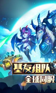 燃烧吧魔兽手游图1