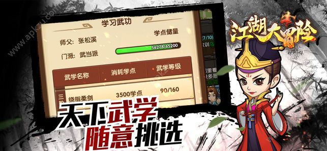 江湖大冒险官网图4