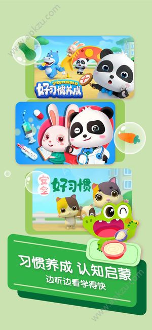 宝宝巴士儿歌探索版金币钻石安卓版  v1.0图1