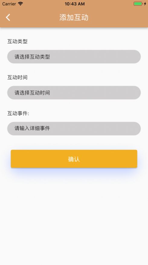 榜印appiOS版  v1.0图1