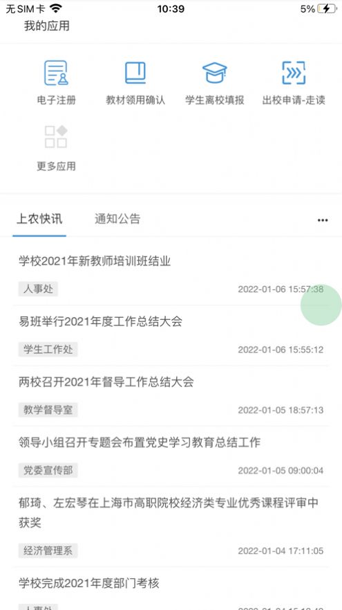尚农园app官方版下载  v0.0.20图1