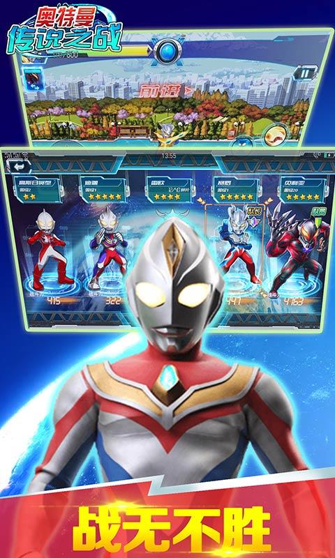奥特曼光之巨人传说游戏手机版  v1.0图4