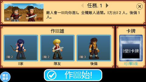 英雄大作战X全部英雄解锁版图5