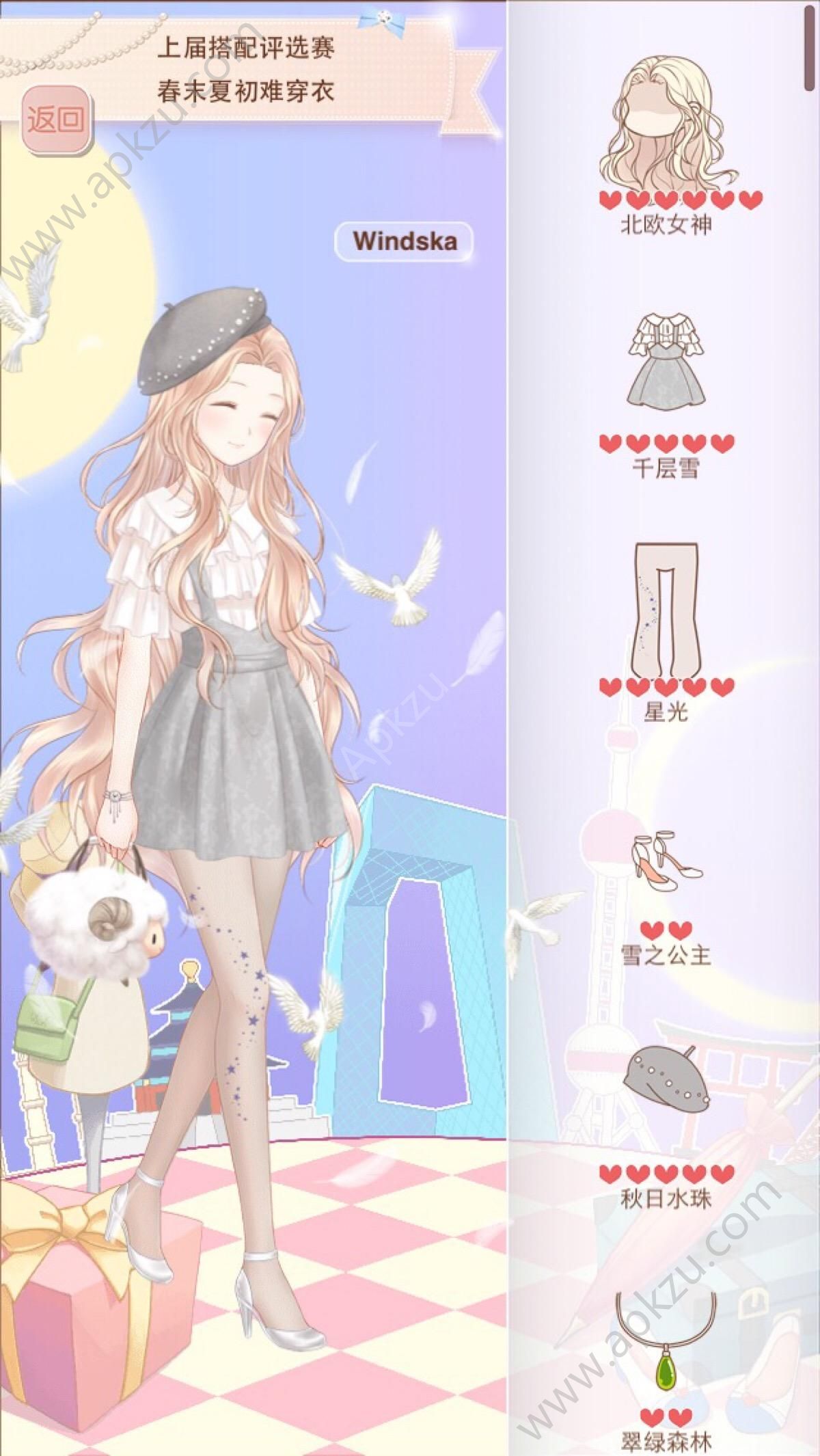 暖暖环游世界官方网站图2