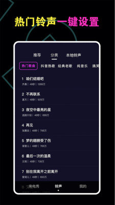 炫酷来电app免费图3