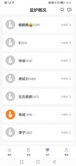 十月宝贝驻点版备孕软件app下载  v1.0.0图4