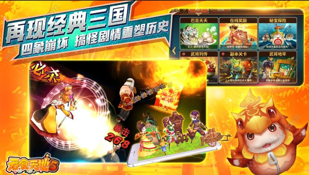 吞食天地5手游图3