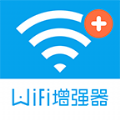 WiFi信号增强器app手机版下载  v4.3.2