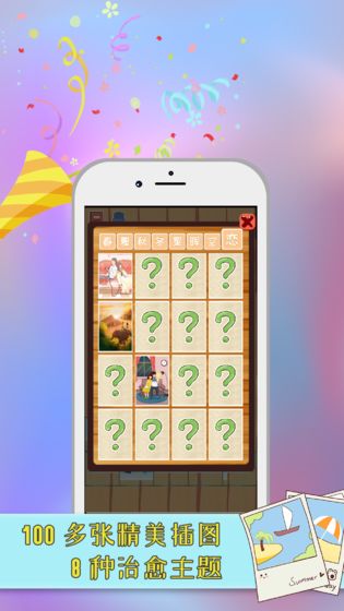 指尖拼图游戏红包版  v0.1.2图3