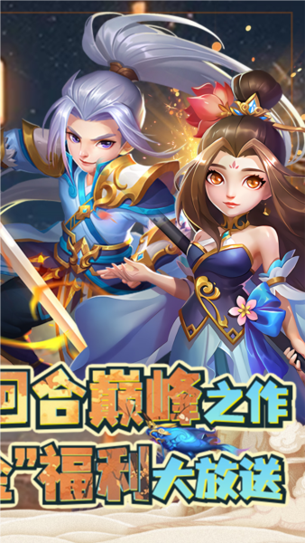 萌幻西游BT版图2