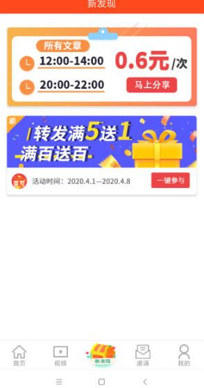 聚钱宝手机版图1