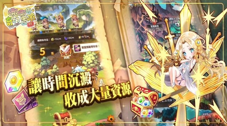 娜娜的奇幻冒险RE手游官方正版  v0.7.0图1