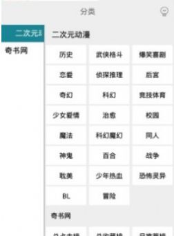 白猿搜书最新版图2