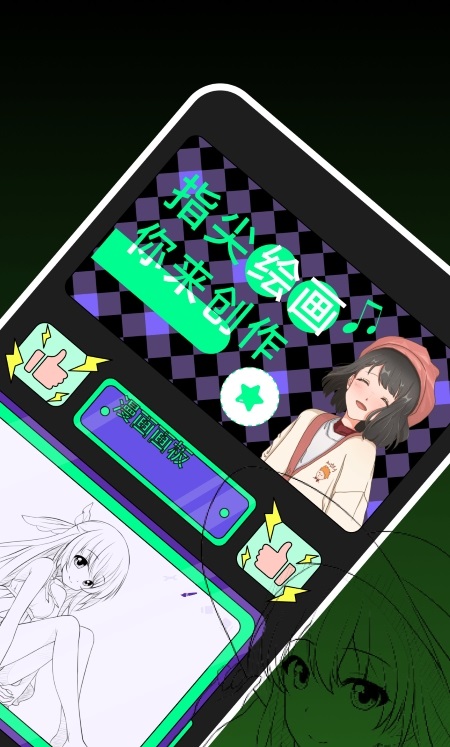 喵嗷漫画板手机版下载  v1.1图3