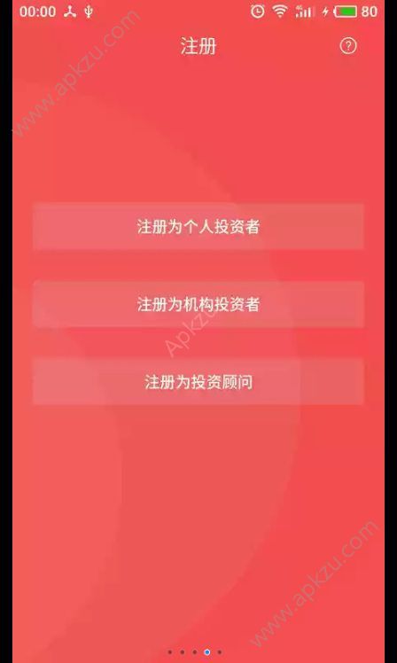 青橙金服官方app手机版下载  v1.0图3
