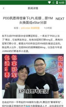 太阳头榜app安卓版  v1.0图1