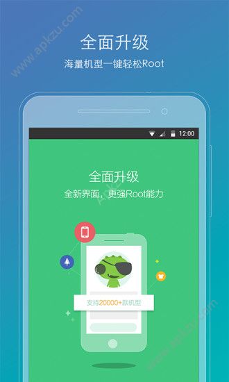 root精灵手机版app官方版下载  v2.2.85图2