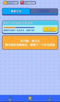 乐乐猜歌软件图2