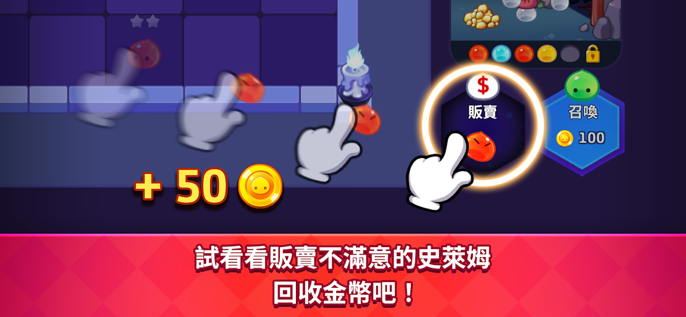 史莱姆随机防御游戏图4