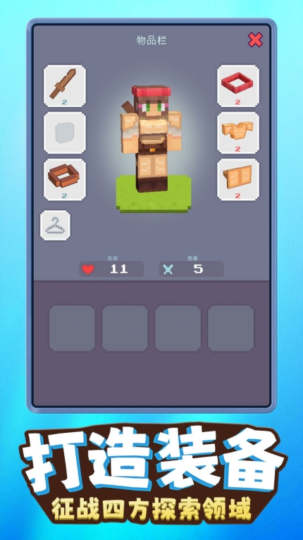 沙盒创意无限3D安卓版图1