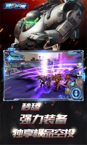 我机甲贼酷游戏图2