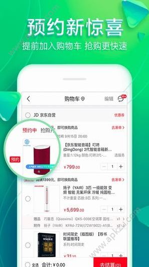 京东饭粒APP官网入口下载  v9.0.0图3