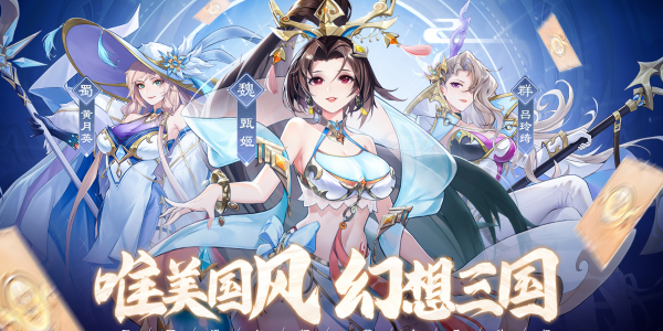 幻想名将录版本大全