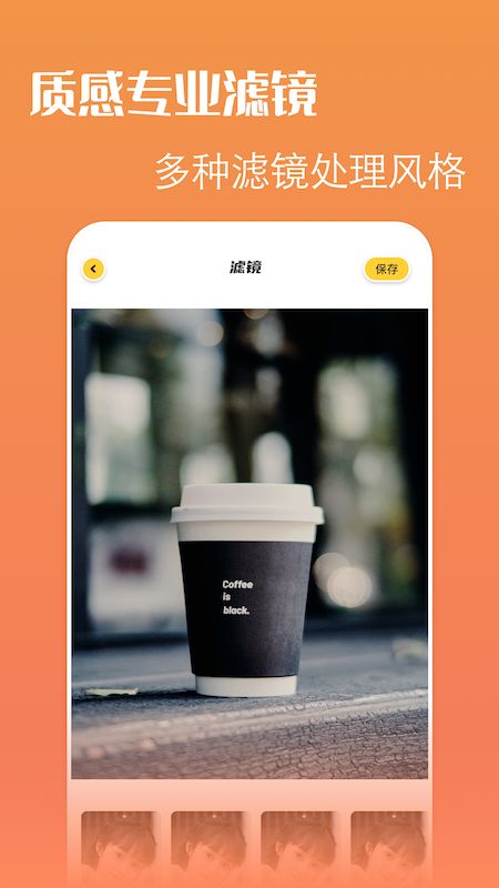 轻松抠图P图app官方版下载  v1.1图3