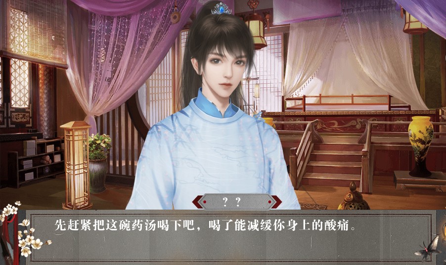 橙光古代女子图鉴安卓版金手指最新 v1.0图4