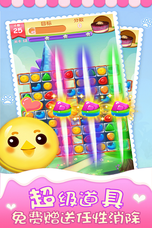 精灵消消乐手游官方版  v4.0.7图2