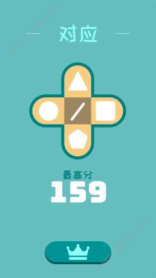 暴击几何安卓版图1