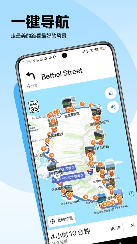 趣兜风海外版图1