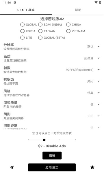 GFX工具箱120帧图2