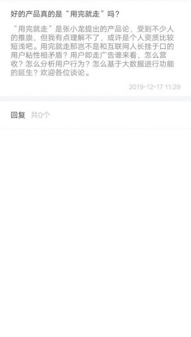 如意三人行app图4