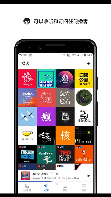 海盗电台app最新版官网下载  v1.0.2图1