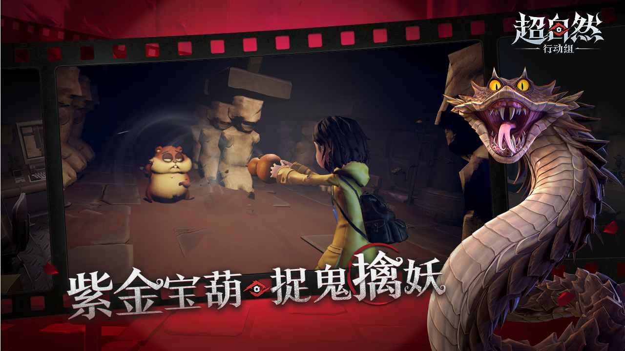 超自然行动组正版图3